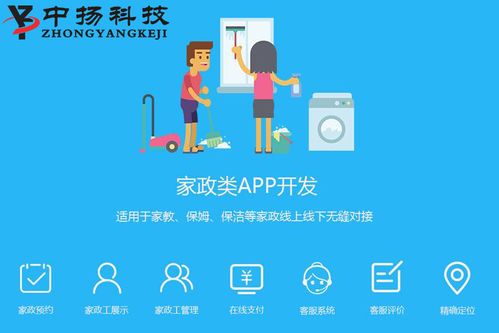 家政APP 構(gòu)建O2O閉環(huán)，重塑現(xiàn)代服務(wù)管理新范式