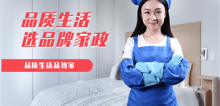 深圳廣州家政服務口碑與價格全攻略 如何選對家政公司？